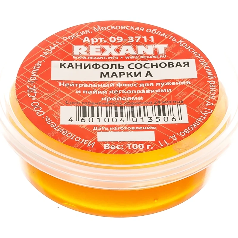 Канифоль сосновая марки А 100 г REXANT (09-3711)