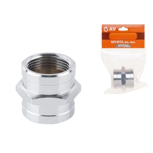 Муфта вн-вн 1/2" ХРОМ AV Engineening
