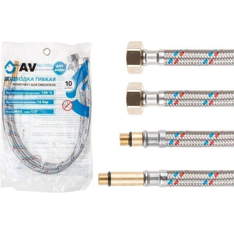 Подводка гибкая для воды иголка м10-гайка 1/2 80см (пара) AV Engineeri