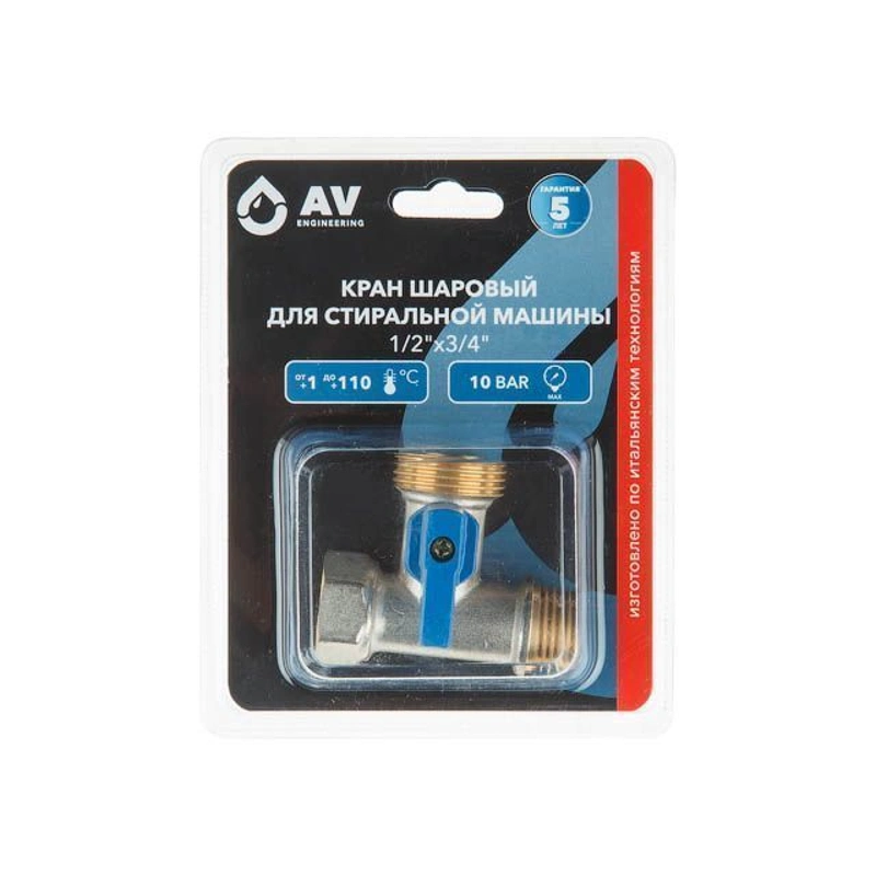 Кран установочный 1/2х3/4 для стир. машины син.